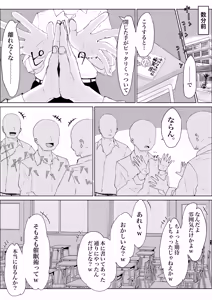 Page 3 of Houkago Saimin Jutsu no Renshuu Shitetara Class no Gal ga Kita. - preview thumbnail
