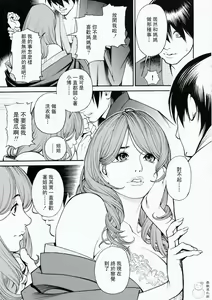 Page 72 of Boshi Double Soukan - preview thumbnail