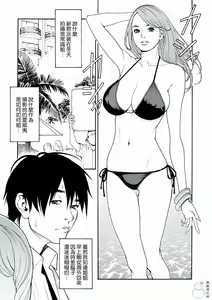 Page 86 of Boshi Double Soukan - preview thumbnail