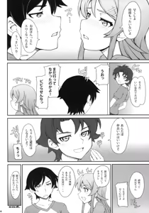 Page 23 of Anta Sekinin Torinasai - preview thumbnail