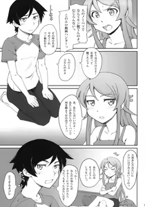 Page 4 of Anta Sekinin Torinasai - preview thumbnail