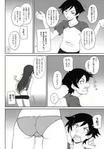 Page 5 of Anta Sekinin Torinasai - preview thumbnail