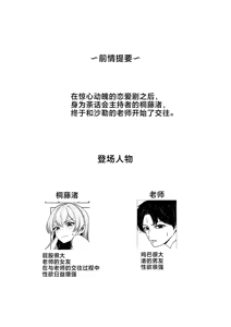 Page 2 of Nagisa ni Ecchi na Koto shitai dake!! no Hon - preview thumbnail