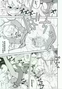 Page 116 of Luna Platz (Mega Man Star Force) Collection - preview thumbnail