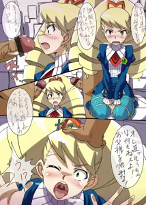 Page 145 of Luna Platz (Mega Man Star Force) Collection - preview thumbnail