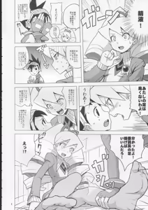 Page 412 of Luna Platz (Mega Man Star Force) Collection - preview thumbnail