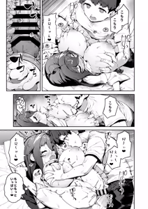Page 30 of Munemori Komori no Kyoudai Seikatsu 1.5 - preview thumbnail