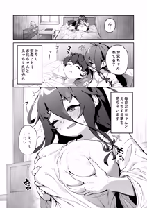 Page 3 of Munemori Komori no Kyoudai Seikatsu 1.5 - preview thumbnail