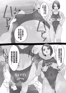 Page 4 of Jikan Teishi High Leg Athlete o Zurashi Hame Renzoku Nakadashi - preview thumbnail