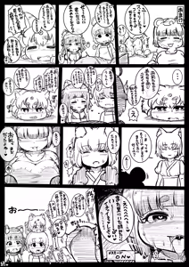 Page 31 of Omae wa Mattaku Sukuwaren... - preview thumbnail