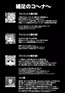 Page 33 of Omae wa Mattaku Sukuwaren... - preview thumbnail