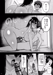 Page 16 of Ara Ara Mama to Musume no Kareshi - preview thumbnail