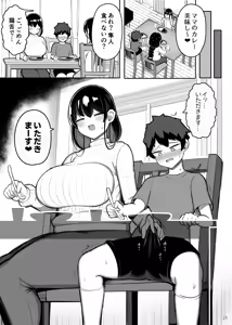 Page 23 of Ara Ara Mama to Musume no Kareshi - preview thumbnail