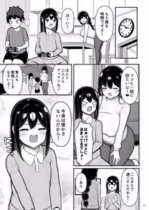 Page 41 of Ara Ara Mama to Musume no Kareshi - preview thumbnail