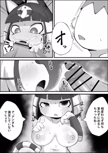 Page 13 of Nile no Ano Hi ~Kinyoku~ - preview thumbnail