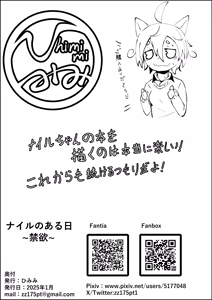 Page 26 of Nile no Ano Hi ~Kinyoku~ - preview thumbnail