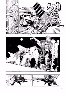 Page 14 of Nut Cracker Asmodeus - preview thumbnail