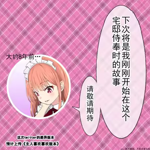 Page 14 of M女とＭ男と女王様 - preview thumbnail