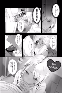 Page 4 of Kinpatsu Kuro Gal no Hahaoya ga Yokkyuu Fuman Sugite Deliheal Jou ni Natta node Yoyaku shite mita - preview thumbnail