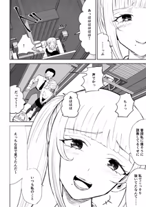 Page 12 of Tanshou Houkei Joushi no Tsukaikata - preview thumbnail