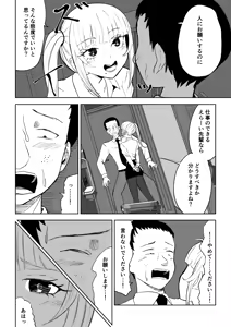 Page 14 of Tanshou Houkei Joushi no Tsukaikata - preview thumbnail