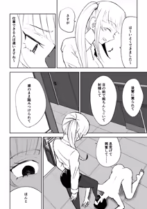 Page 32 of Tanshou Houkei Joushi no Tsukaikata - preview thumbnail