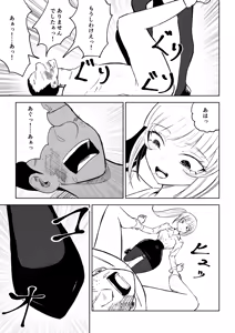 Page 45 of Tanshou Houkei Joushi no Tsukaikata - preview thumbnail