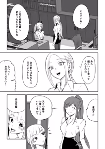 Page 51 of Tanshou Houkei Joushi no Tsukaikata - preview thumbnail