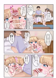Page 5 of Tonari ni Sumu Kinpatsu Hekigan no Loli Futago ga Inran sugiru!! - preview thumbnail