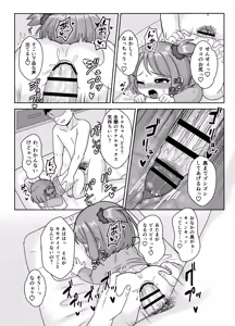 Page 11 of Sensei Oshiri de Ecchi shiyo! - preview thumbnail