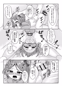 Page 12 of Sensei Oshiri de Ecchi shiyo! - preview thumbnail