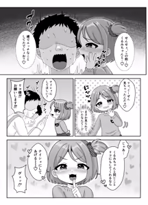 Page 5 of Sensei Oshiri de Ecchi shiyo! - preview thumbnail