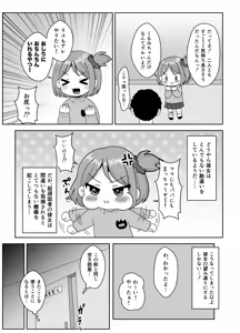 Page 6 of Sensei Oshiri de Ecchi shiyo! - preview thumbnail