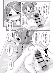 Page 9 of Sensei Oshiri de Ecchi shiyo! - preview thumbnail