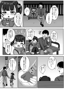 Page 4 of Ichika to Yasashii? Onii-chan ~Ofuro de Pokapoka Ecchi~ - preview thumbnail