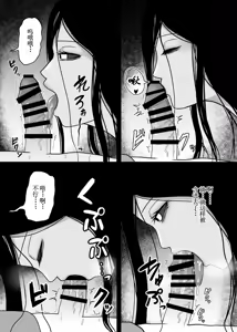Page 8 of Yaanderei - preview thumbnail