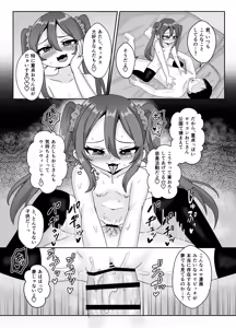 Page 14 of Loli Bitch-chan no Fudeoroshi Asobi Doutei Oji-san shika Kyoumi Arimasen - preview thumbnail