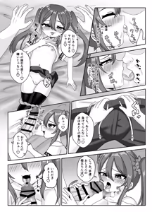 Page 7 of Loli Bitch-chan no Fudeoroshi Asobi Doutei Oji-san shika Kyoumi Arimasen - preview thumbnail