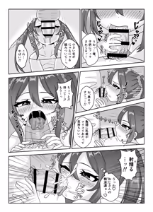Page 8 of Loli Bitch-chan no Fudeoroshi Asobi Doutei Oji-san shika Kyoumi Arimasen - preview thumbnail