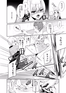 Page 107 of イトハナ - preview thumbnail