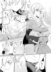 Page 108 of イトハナ - preview thumbnail