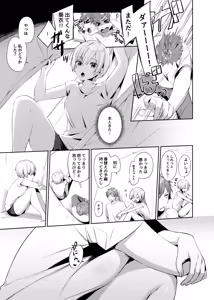 Page 110 of イトハナ - preview thumbnail