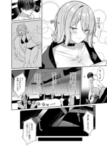 Page 186 of イトハナ - preview thumbnail