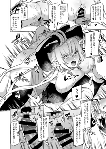 Page 226 of イトハナ - preview thumbnail