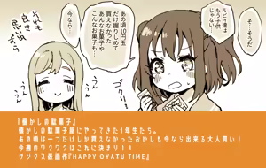 Page 301 of イトハナ - preview thumbnail