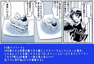 Page 302 of イトハナ - preview thumbnail