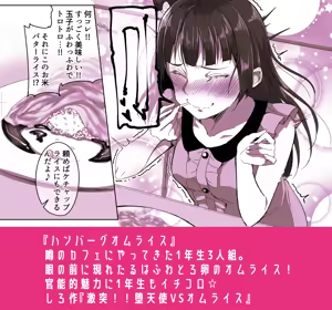Page 304 of イトハナ - preview thumbnail
