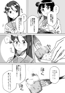 Page 320 of イトハナ - preview thumbnail
