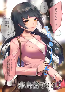 Page 337 of イトハナ - preview thumbnail