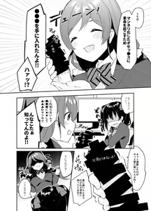 Page 355 of イトハナ - preview thumbnail